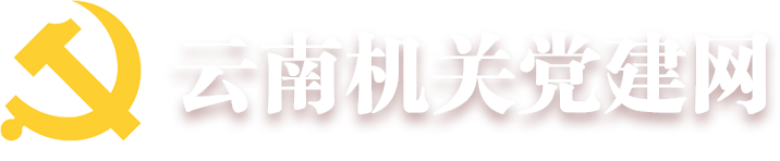 機關黨建網logo