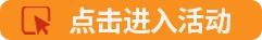 進入活動