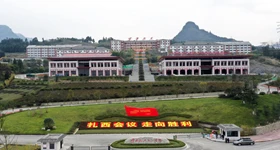 云南扎西干部學(xué)院