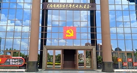 云南省離退休干部黨性教育基地