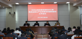 上好新年“第一課”省委省直機(jī)關(guān)紀(jì)檢監(jiān)察工委從警示教育抓起