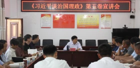 省委省直機(jī)關(guān)工委《習(xí)近平談治國(guó)理政》第五卷“走基層”宣講活動(dòng)走進(jìn)寧洱